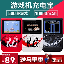 (520 street machines) Console Charging the two-in-one 10000 mAh SUP handheld with nostalgic old-style Super Mary Russia Tetris KO net red with the same Game box mobile power