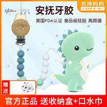 glitterspice Canadian Golley baby tooth tooth grinding tooth bite toy can be boiled