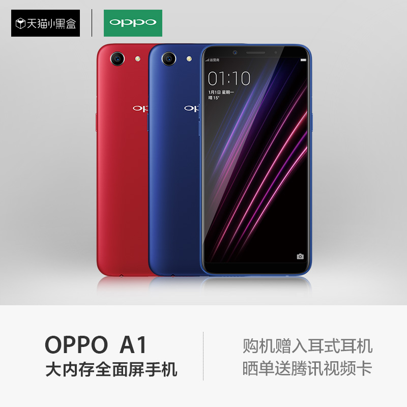 【新品】oppo a1 4 64gb大内存全面屏人脸识别拍照4g手机oppoa1