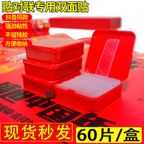 Shake-in-the-same double face no-mark pair special transparent double-sided adhesive 2022 multifunction high viscosity powerful double-sided sticker