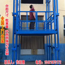 Rail lifting elevator chain type single and double track work platform workshop electric hydraulic loading and unloading hoist