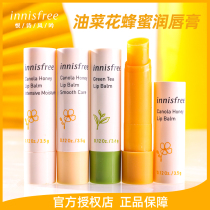 Korean Yueshi Fengyin Rape Flower Honey Lip Balm Green Tea Womens Protection Base Moisturizing and Anti-dry Cracking