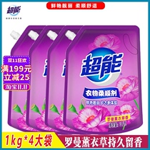 Super clothing softener 4 bags 8kg lavender lasting fragrance anti static bright electric baby underwear softener
