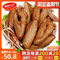Authentic Heyuan five finger hairy peach chicken wings Dongjiang specialty Braised fragrant wings Five-spiced Hakka snacks Ready-to-eat net red snacks