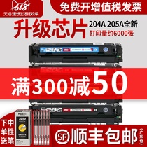 Jieneng is suitable for HP m154a toner cartridge m154nw m181fw color laser printer easy to add toner cartridge cf510a 204a toner cartridge HP m180n toner cartridge 205A