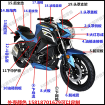 Jonway YY350 sports car Cargill 150 Wind Motorcycle Shell Innovative Sanyang CXSY Street Car Front Guard Plate Accessories
