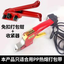 PP plastic belt buckle free hot melt baler set tensioner manual portable pressure pliers packing belt strapping tensioner