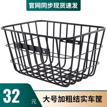 Thickened Heavy Load King front electric car basket bicycle large number rear car folding mountain bike bag basket