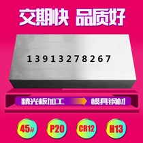 S136 S136 DC53 SKD61 SKD61 steel plate LD FDAC SKD11 3CR2W8V 3CR2W8V D2 D2 round bar H13