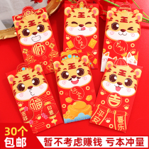 (30 loaded) 2022 li is a seal tiger year red packet bag creative cartoon national tide New Years New Years New Years press year bag