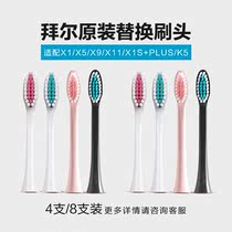Original Bayer/Bayer Electric Toothbrush Head X1/X1Plus/X5/X7/X9/X11/X12/G5 Replacement Brush Head