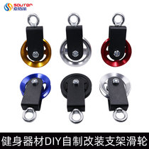 Homemade fitness equipment accessories Pulley bracket Aluminum alloy high pull-down metal wheel gantry Big bird accessories