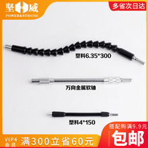 JANWEI multifunctional universal soft shaft drill bit metal hose electric drill connecting rod power tool corner accessories