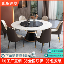Light luxury Rock board dining table and chair combination modern simple household dining table small apartment marble with turntable round dining table