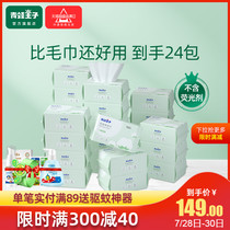 Frog Prince baby cotton soft towel Wet and dry dual-use non-wet towel Baby newborn baby paper towel 100 pieces*24 packs