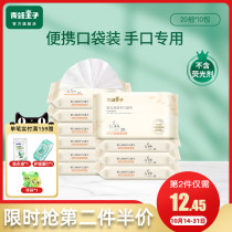 Frog Prince baby wipes small bag portable carry-on 20 draw 10 bags baby newborn children hand Special