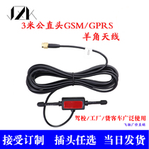 GSM GPRS SHEEP HORN ANTENNA 900 1800MHZ T-TYPE ANTENNA SMA MALE STRAIGHT HEAD INNER NEEDLE GPRS ANTENNA