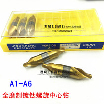 jing sheng full grinding titanium spiral groove center drill A1 1 5 2 2 5 3 4 5 6 complete specifications