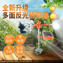 Wind bird drive Solar voice bird drive artifact Farmland outdoor bird control Orchard fish pond bird drive bird scare device