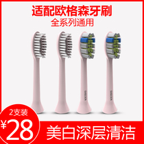 Ogson sonic electric toothbrush soft bristle brush head whitening deep cleaning 3D toothbrush head 2 sets