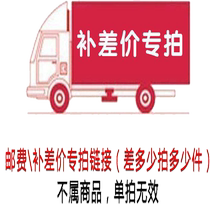 Postage yun fei bu cha jia