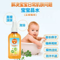 POKO infant baby crystal water prickly heat water spray toilet water containing wormwood essence dispel hot rash and itching