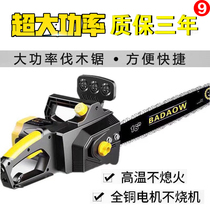 High-power German optical head strong electric saw household multifunctional electric chain drama 220V plug electric small portable logging saw