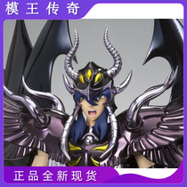 (Model King Legend) The new world of the soul limited Holy clothing myth EX underworld