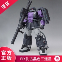 Bandai G F MC FIX series high mobility zagu II type MS-06R-1A black triple star