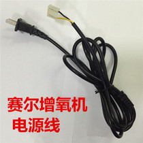 Self aerator accessories charging power supply line 20 30 40 50 60 70 80 160 plug