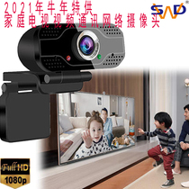 Home Smart TV (Xiaomi etc.) Computer Private Network Camera 1080P Mike Ultra High Qing Television