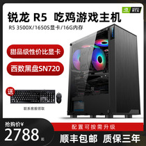 AMD Sharp Dragon R536003500X High Fit Eat Chicken 1650S Gaming Host Desktop Assembly Computer GTX1050TI