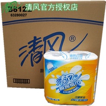 Qingfeng B812E kitchen paper towel 2 layer 70 5 rolls whole box 12 lift 24 rolls Jiangsu Zhejiang Shanghai and Anhui