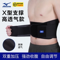 Mizuno sports belt belly waist waist waist strain basketball running training fitness waist protection