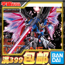 Spot MG 1 100 Destiny up to luxury version of the special edition Light Wing assembly model