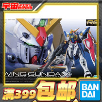 Spot Bando RG 35 1 144 flying wings up to animated version TV version of wing assembly model