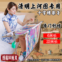 Qingming Shanghe figure small cross stitch shelf 22 meters adjustable panoramic painting embroidery frame 6 meters