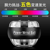 Wrist ball children professional 100kg fitness self-starting silent centrifugal grip arm strength wrist exerciser