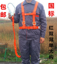 Red single big hook double back seat belt Seat belt for aerial work Big hook seat belt Steel pipe worker seat belt