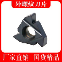 CNC external thread blade steel 11 16ER AG60 1 5 2 14W UPA LATHE thread tool head