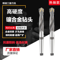 Superhard alloy YG8W2 embedded carbide drill cone drill tungsten steel cone shank twist drill bit hard alloy drill bit