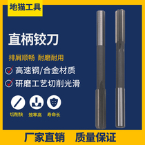 The reamer 10 05 10 15 10 25 10 35 10 45 10 65 10 75 10 85 10 95