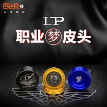 LP dream leather head magic King Kong leather head professional snooker head eight clubs gun head billiard accessories