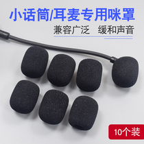 Little bee headset loudspeaker sponge cover head wear microphone collar clip microphone microphone mask headset cotton teaching Sea cotton head