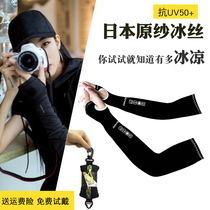 Outdoor Ice Silk Sleeve Sunscreen Male Ice Cream Ice Lady Personality Trends Golf Loose light and thin anti-UV