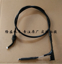 Lifan Motorcycle V16 LF250-D LF250-E Clutch line Clutch cable Clutch cable Clutch cable