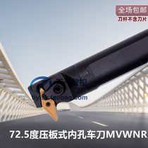 72 5 degree inner hole turning tool 35 degree diamond hook knife sharp knife boring tool holder S20R 25S 32T-MVWNR16