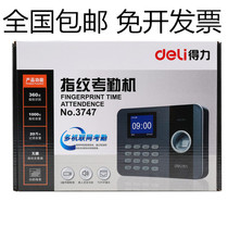 Deli 3747 fingerprint attendance machine New punch card check-in machine upgrade large capacity can be connected to the voice across the day