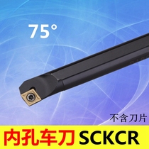 75-degree inner hole knife S06K S06K S07K S07K S10K S12M S12M S16Q-SCKCR06 -SCKCL06 -SCKCL06