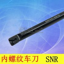 CNC tool holder Internal thread tool holder SNR0008K11 0010K11 0012M11 0013M11 0016Q11